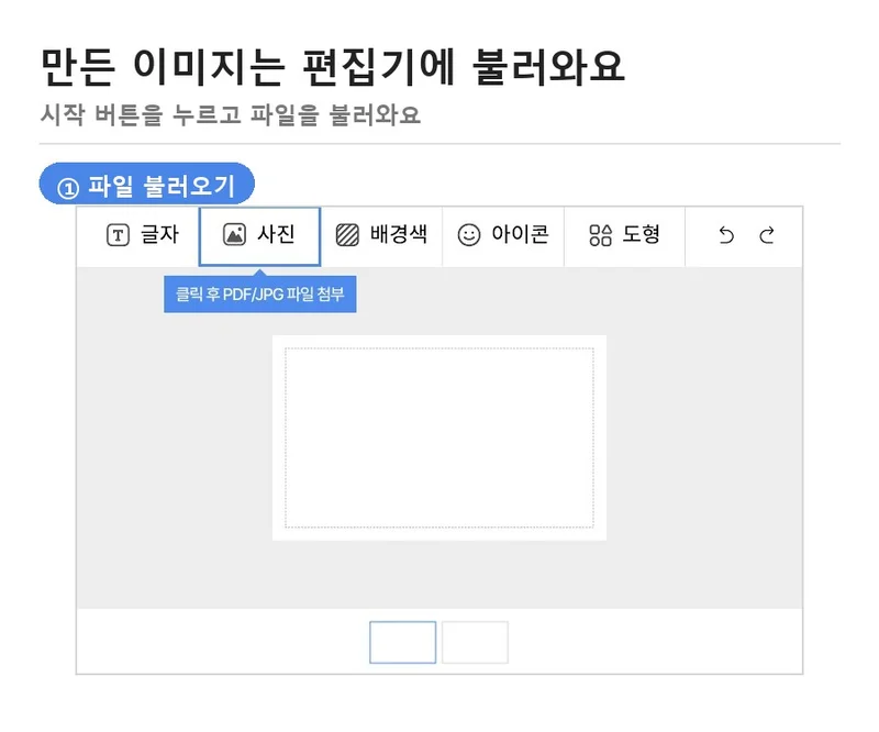 AI 명함 만들기 — 만든 이미지를 편집기에 불러오는 화면
