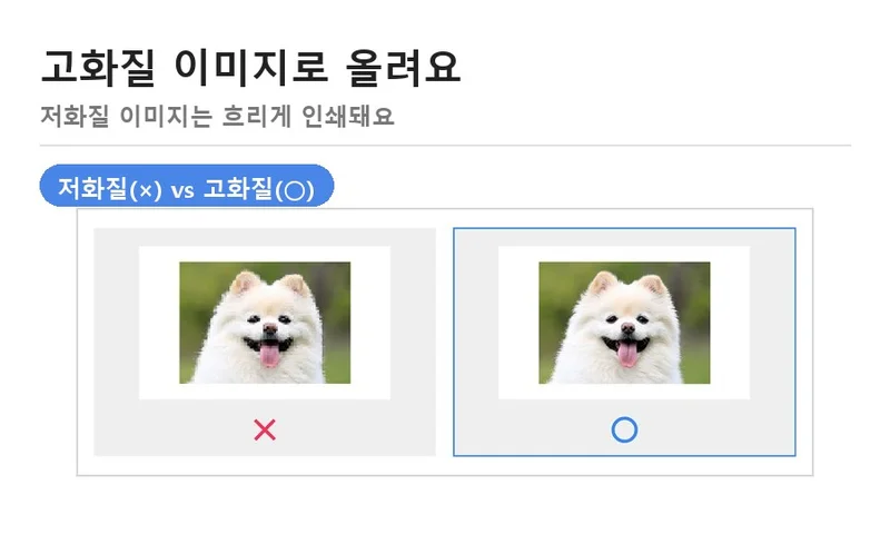 AI 명함 만들기 저화질 이미지와 고화질 이미지 비교