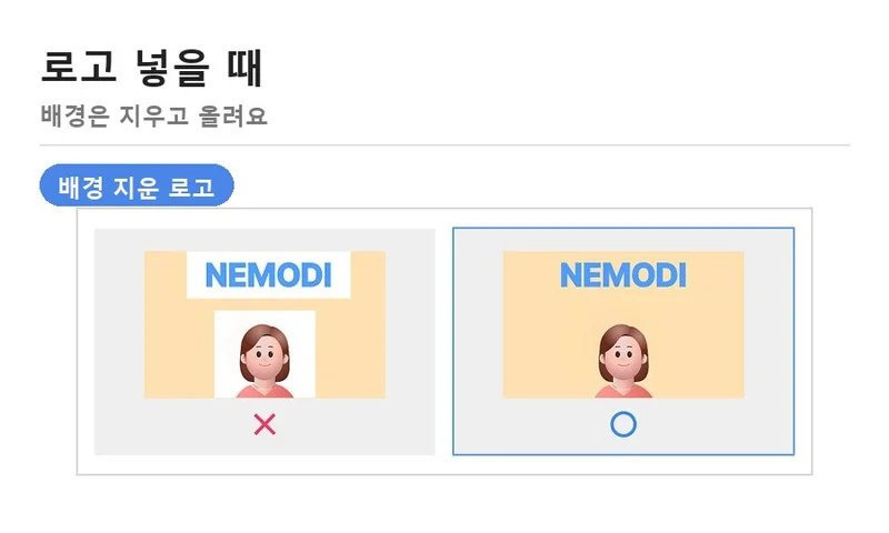 배경이 있는 로고와 배경을 지운 로고 비교 — 졸업 현수막 로고 넣는 법