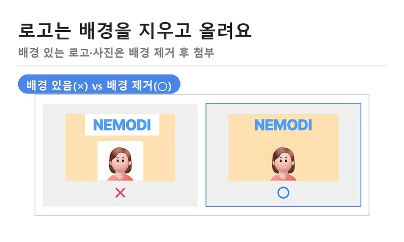 ChatGPT 명함 로고 — 배경을 지우고 올리는 방법 예시